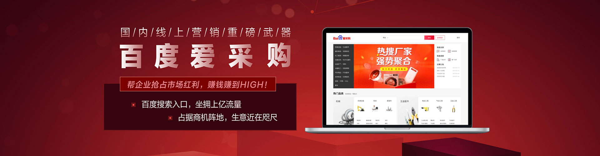 灵丘百度广告推广