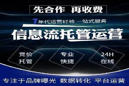 案例揭秘：信息流广告代运营公司的成功之路